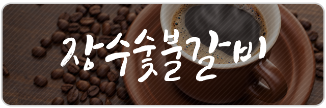 장유 율하 카페거리  