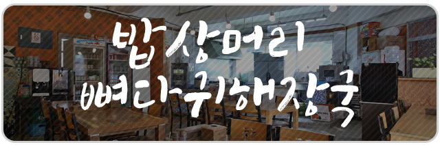 장유 율하 카페거리  